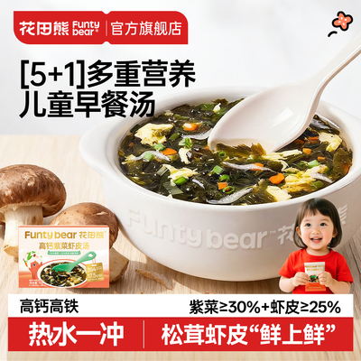 ≥25%淡干虾皮丨高钙紫菜鲜汤