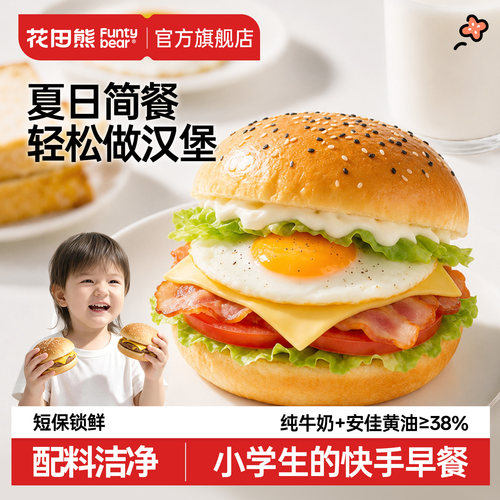 【配料干净丨在家也能做汉堡】