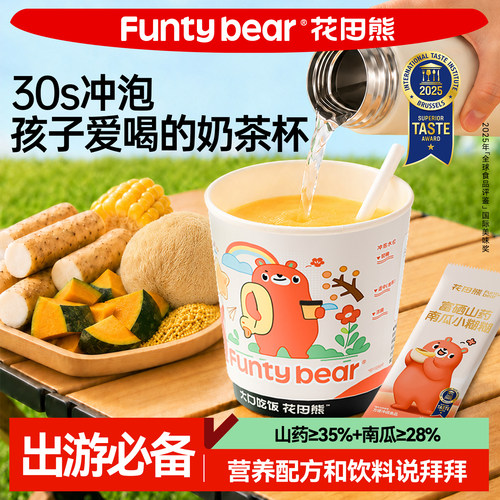 配料只有五种丨儿童出游必备