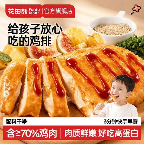 【低脂高蛋白】丨儿童营养早餐