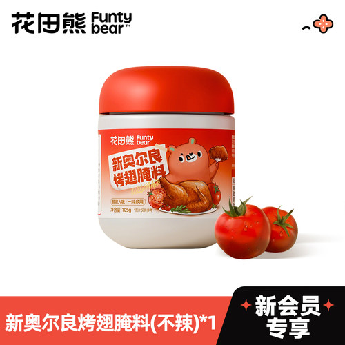 儿童定制 0添加剂