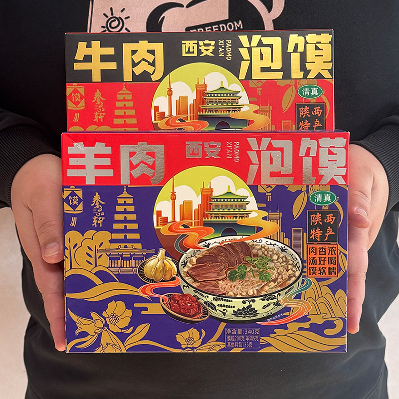 陕西西安特产美食牛羊肉泡馍340g煮馍特色小吃方便速食礼物半成品,粮油调味/速食/干货/烘焙,特色方便粉丝/米线/粥汤速食,淘宝优惠券,粉丝福利购,淘宝优惠卷