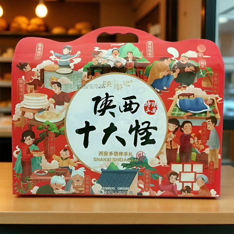 陕西西安特产十大怪礼盒500g特产小吃零食贵妃酥龙须酥琼锅糖糕点