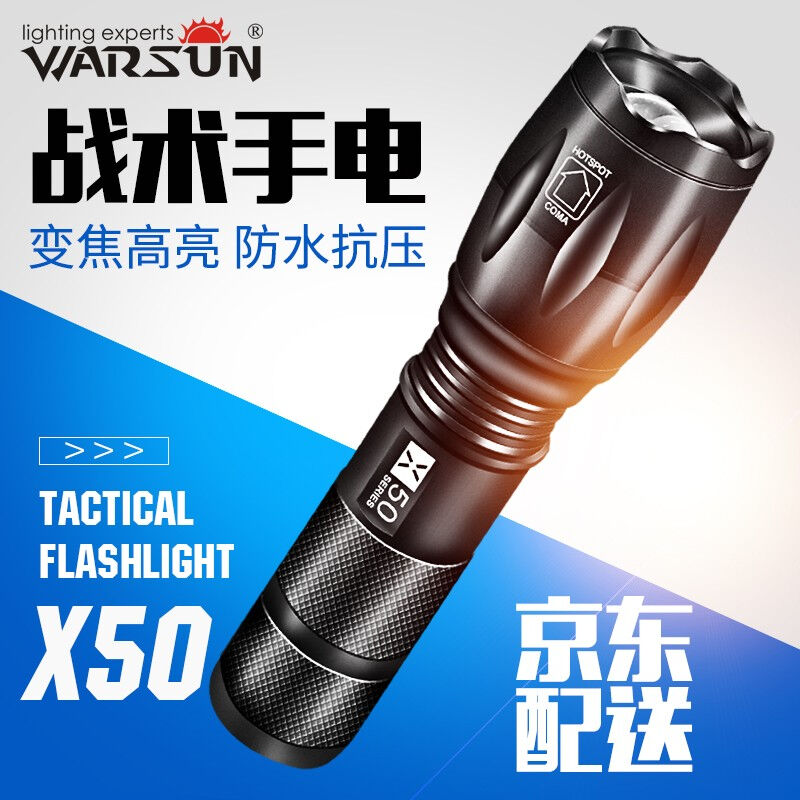 沃尔森T6强光手电筒迷你小可充电远射超亮探照灯LED户外骑行家用X