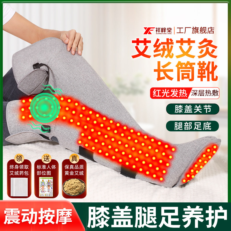 艾绒热敷长筒靴护膝女士关节保暖发热膝盖按摩仪脚腿部加热理疗器