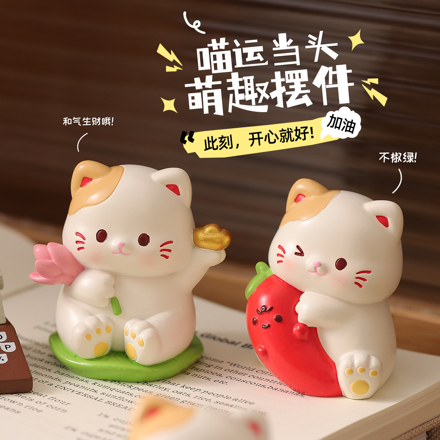 可爱治愈猫咪摆件公仔桌面装饰