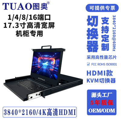 TUAO图奥17.3寸高清宽屏HDMI接口