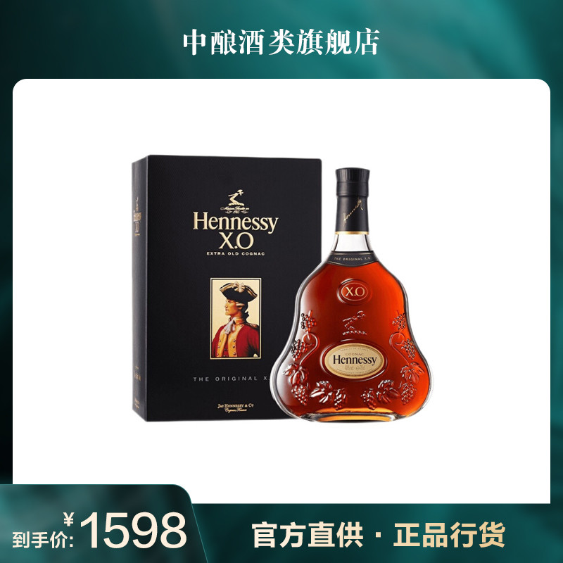 中酿 hennessy轩尼诗xo干邑白兰地700ml法国进口洋酒