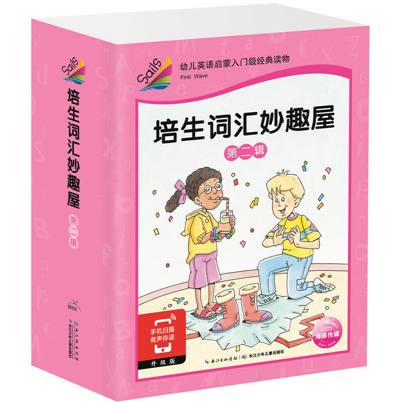 培生妙趣屋第二辑全套