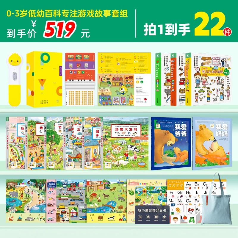 小鸡球球智能点读笔早教启蒙礼物