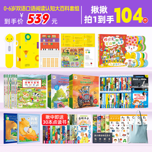 小鸡球球智能点读笔早教启蒙礼物