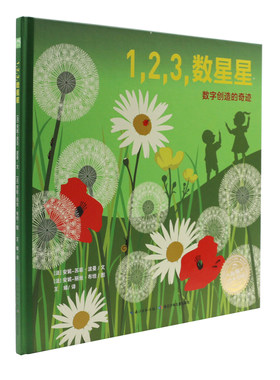 123数星星平装海豚绘本花园
