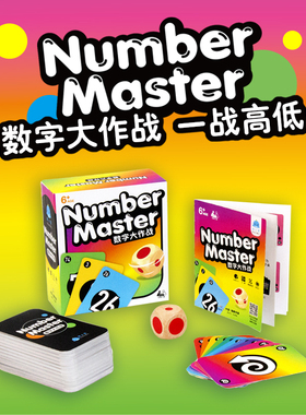 【不支持点读】豚小蒙数字大作战儿童卡牌游戏益智启蒙桌游玩具多人游戏男孩女孩 数字大作战（比较大小策略规划）