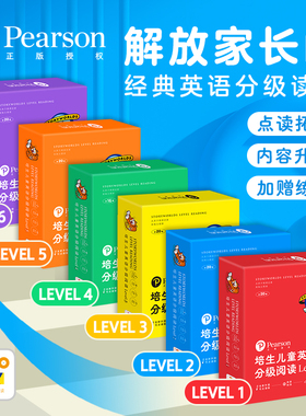 【点读版】培生儿童英语分级阅读Level 1 3 5 20册礼盒 (培生小学英语启蒙分级阅读绘本 儿童少儿幼儿英文学习） [3-5岁]