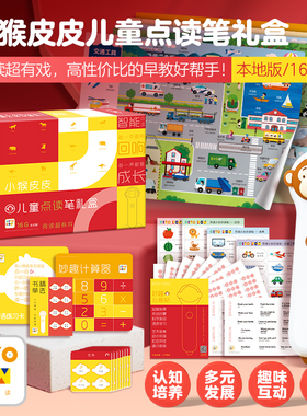 【新版】PIYOPEN小猴皮皮点读笔16G幼儿早教点读机启蒙英语学习机