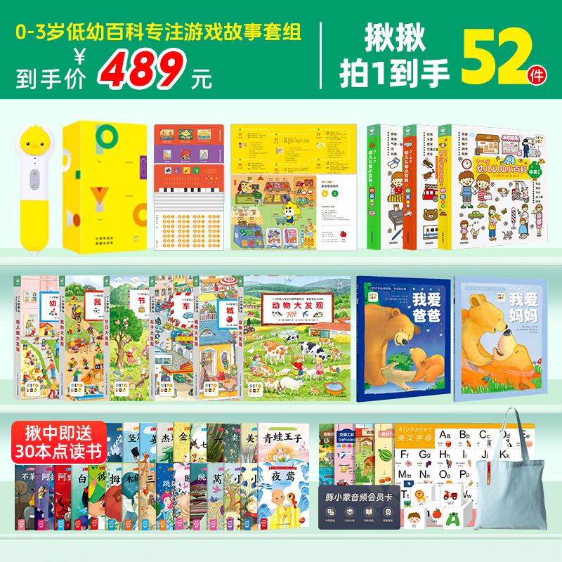 小鸡球球智能点读笔早教启蒙礼物