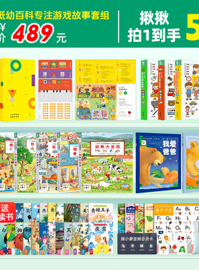 【0-3岁拍1发52】小鸡球球AI点读笔32G低幼百科专注游戏故事套组