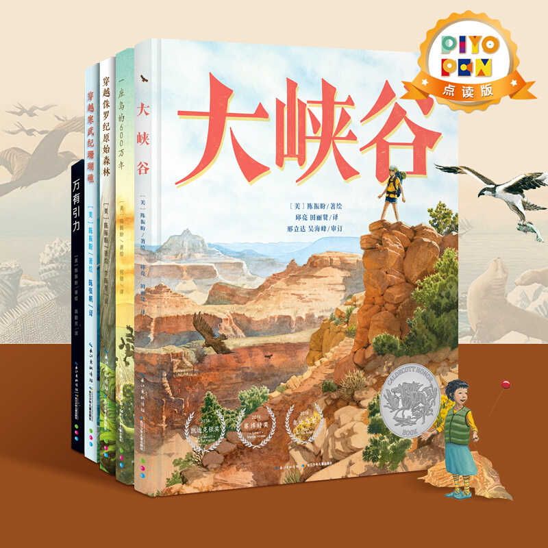 piyopen点读书凯迪克五部曲点读