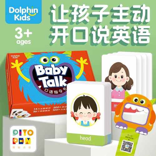 【点读版含14节视频课】Baby Talk口语指令卡3-6岁孩子零基础开口说英语口语启蒙儿童互动游戏卡片