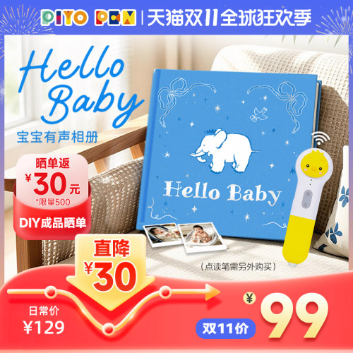 HelloBaby宝宝有声相册