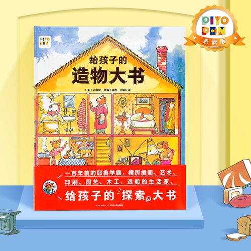 不含点读笔，点读笔需另行购买