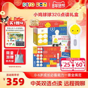 【买1赠4】PIYOPEN小鸡球球智能AI点读笔32G幼儿早教英语WIFI玩具