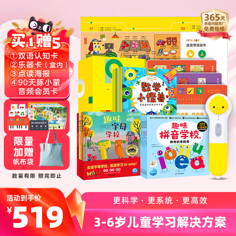 小鸡球球智能点读笔早教启蒙礼物