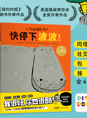 我很好你也很酷全4册平装