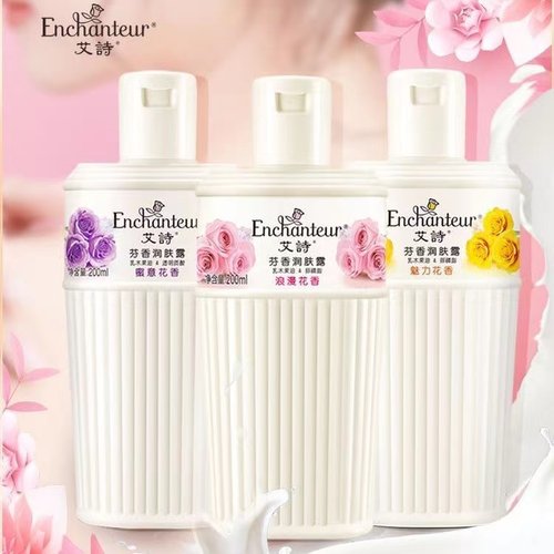 艾诗润肤露身体乳正品