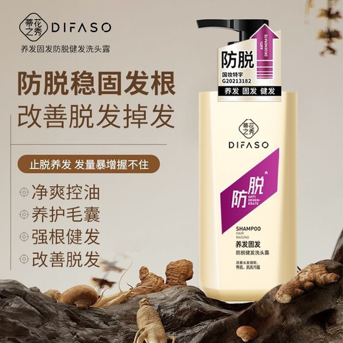 蒂花之秀防脱健发洗发水