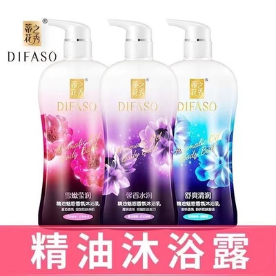 蒂花之秀精油魅惑沐浴露