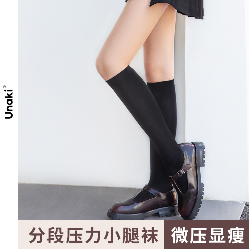 Unaki压力ins风新疆春秋小腿袜
