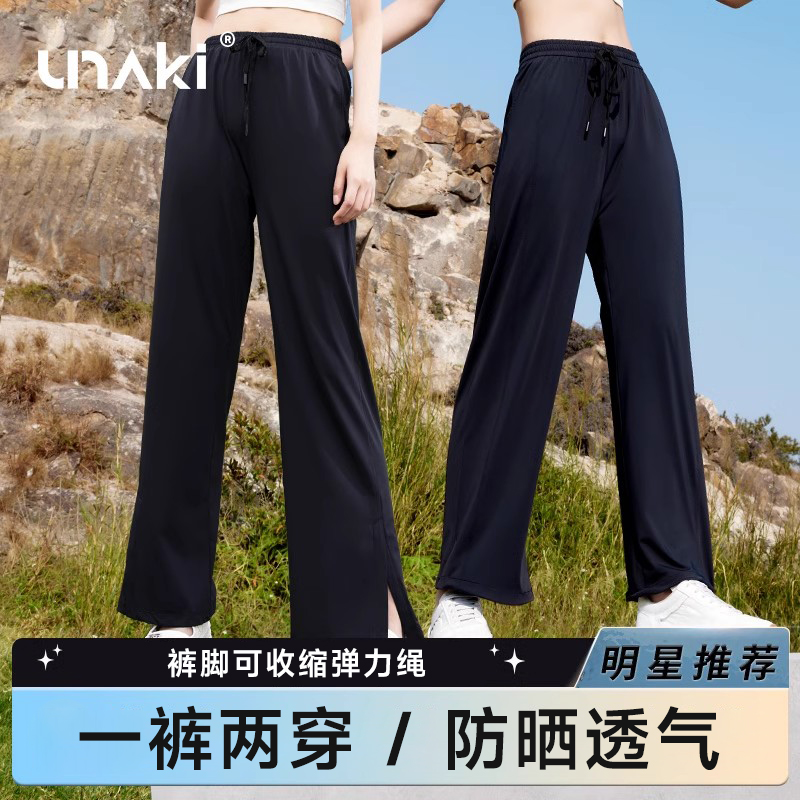 UNAKI束脚直筒开叉防晒裤