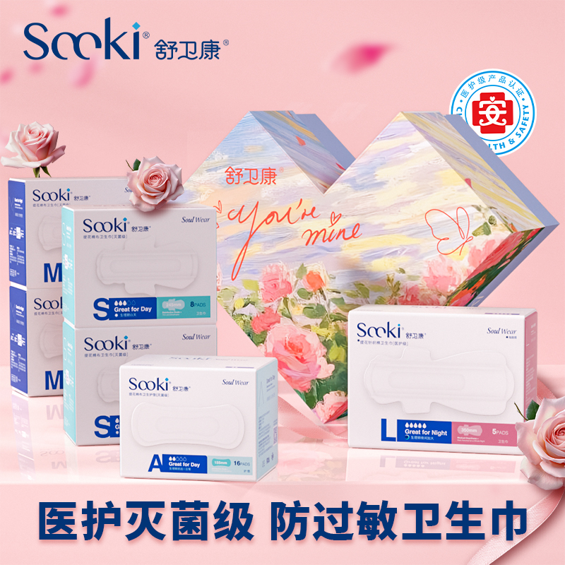 【医护级】【防过敏】【每片都独立包装】