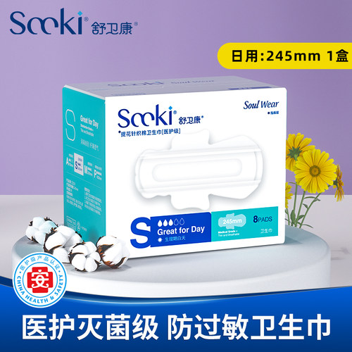 【医护级】【防过敏】【每片都独立包装】