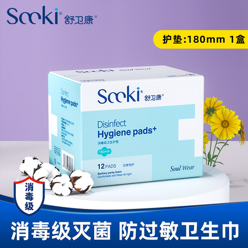 【医护级】【防过敏】【每片独立包装】