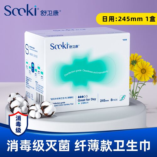 舒卫康消毒级纯棉防敏日用卫生巾