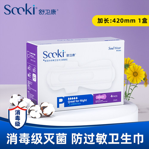 【医护级】【防过敏】【每片都独立包装】