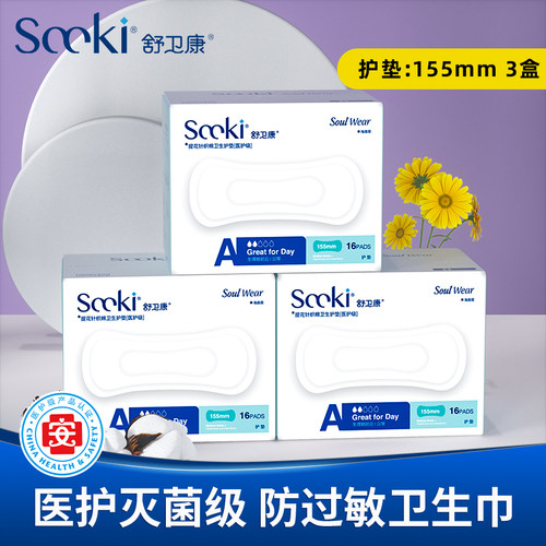 【医护级灭菌】【防过敏】【每片独立包装】