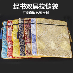 高端双层织锦缎经书袋黄色抄经袋拉链流苏包装收纳袋25*31cm
