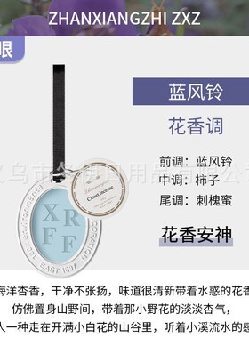 严选家用衣柜香薰蜡片卧室留香石膏香片挂件固体熏香薰片除味腊片