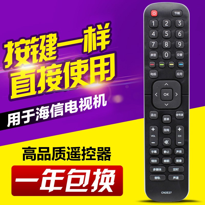 适用海信电视机遥控器CN2E27 CN2L27