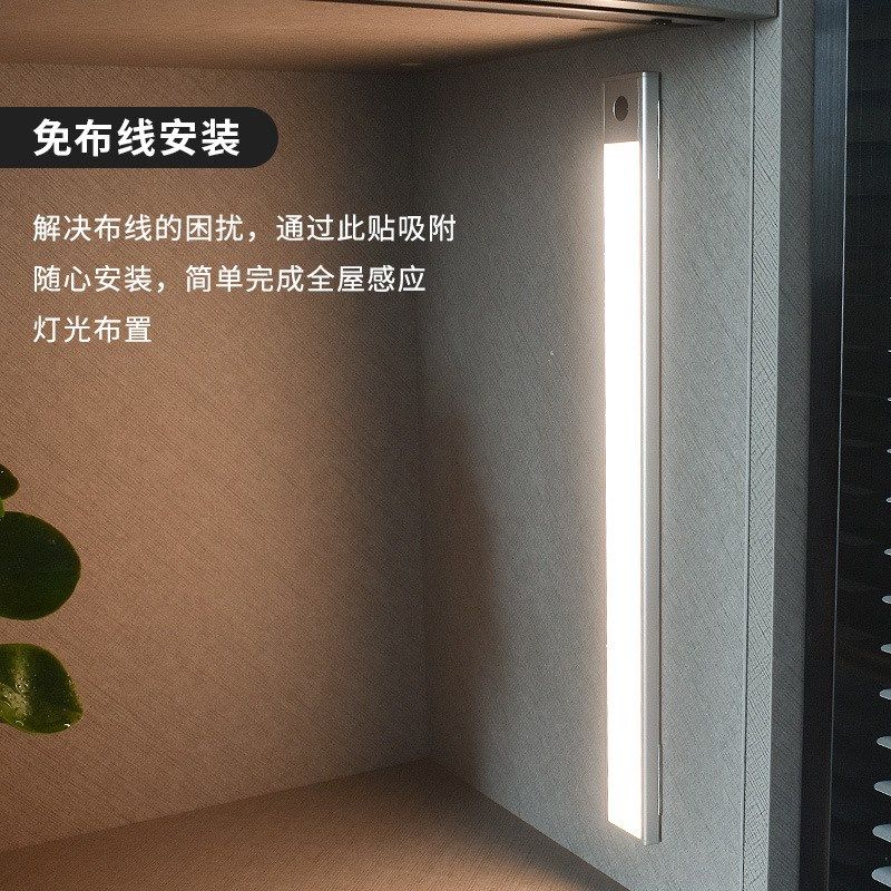 le手扫人体感应灯免布线usb充电长续航橱柜灯酒柜衣柜灯条磁吸灯,家装灯饰光源,其它灯具灯饰,淘宝优惠券,粉丝福利购,淘宝优惠卷