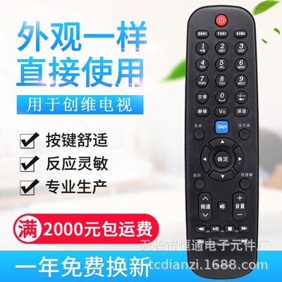适用创维3电视机遥控器YK-60JA 32E60HR E15HR 24E61HR