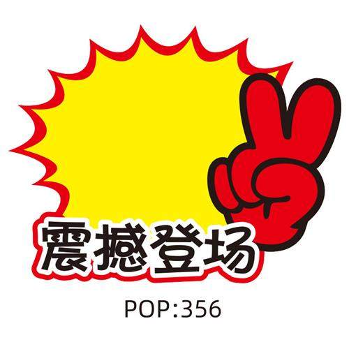 超市促销牌POP广告纸爆炸贴商品标价牌价格标签水果促销牌21X15CM,文具电教/文化用品/商务用品,POP广告纸/爆炸贴,淘宝优惠券,粉丝福利购,淘宝优惠卷