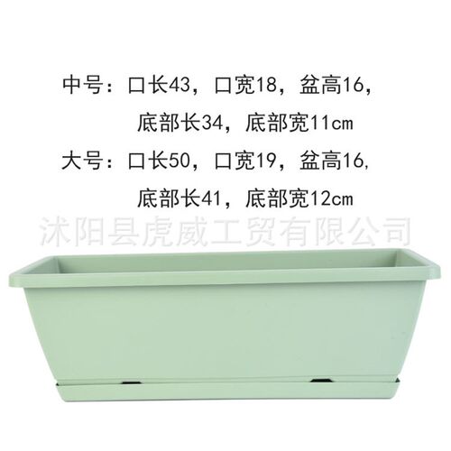新款霍伦种菜盆家庭阳台种植绿萝多肉长方形懒人塑料花盆