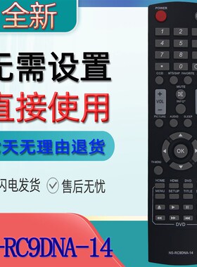 适用于INSINIA影雅电视机遥控器NS-RC03A-13 RC9NA-14 RC4NA-18