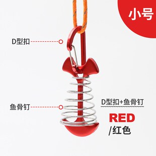 户外甲板缝隙带弹簧固定鱼骨钉木板栈道帐篷固定钉锚形防风拉绳扣