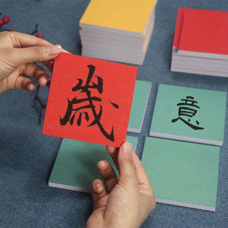 宣纸文化墙方块手写毛笔iy创意空白硬卡装饰中式国风书法背景墙