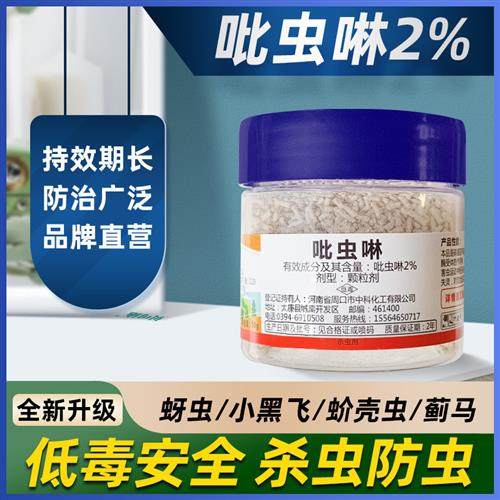 防虫颗粒吡虫啉园艺肥料套餐瓜果通用绿植花果树杀虫剂50g,居家日用,除螨喷雾,淘宝优惠券,粉丝福利购,淘宝优惠卷